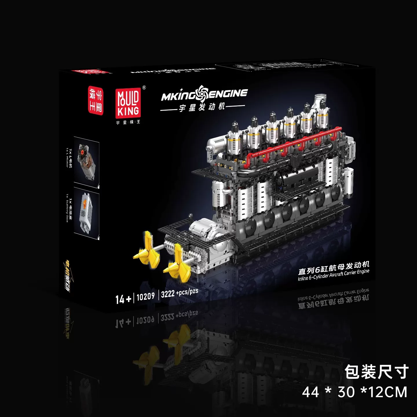 MOULD KING 10209 - Inline 6-Cylinder Aircraft Carrier Engine