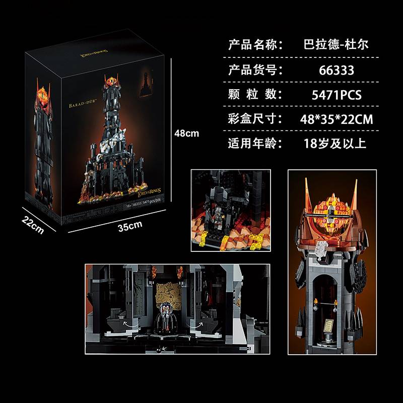 Nobrand 85391 – Barad-Dûr