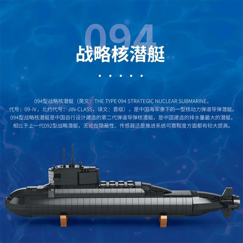 Reobrix 800 - Nuclear Submarine