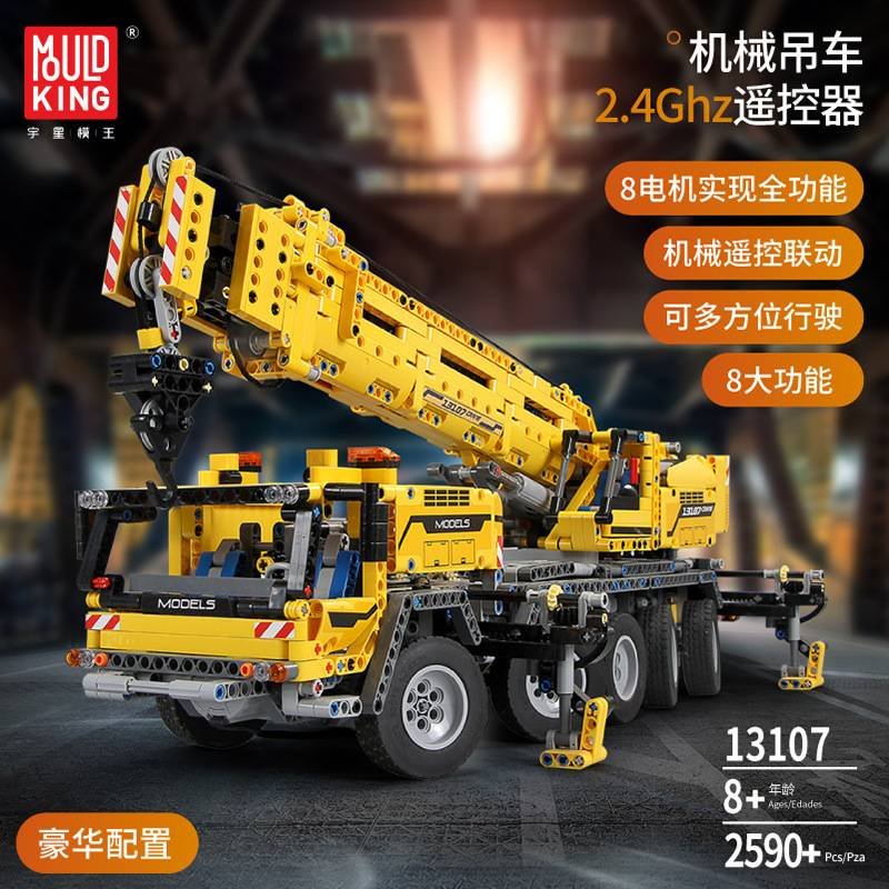 MOULD KING 13107 - Electric Hoist