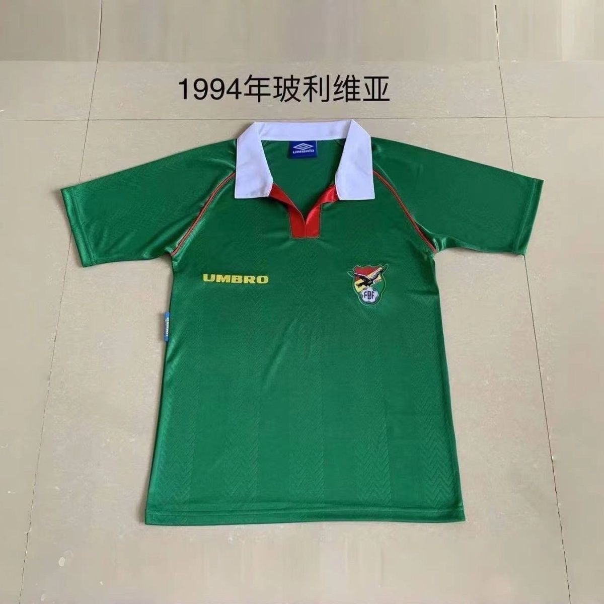 Retro 1994 Bolivia Green Retro Soccer Jersey S-2XL