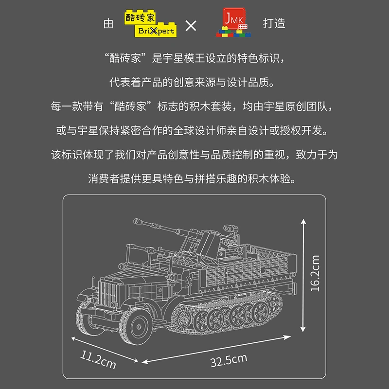 MOULD KING 20048 - German 3.7cm Flak Half-Track Vehicle(Dynamic Version)