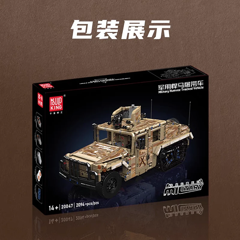 MOULD KING 20047 - Military Humvee Tracked Vehicle(Dynamic Version)