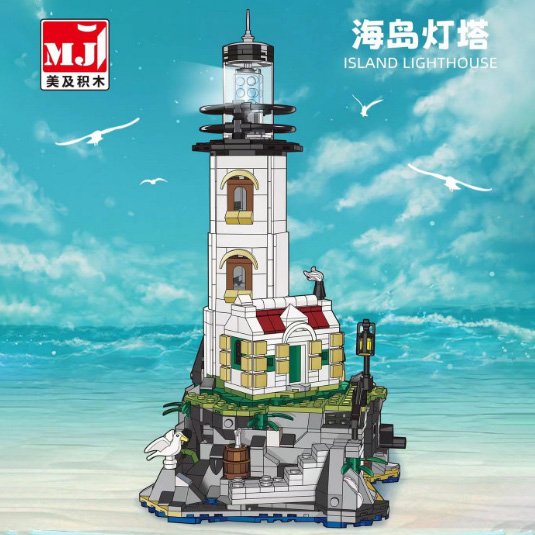MJI 13045 - Island Lighthouse