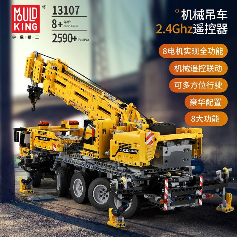MOULD KING 13107 - Electric Hoist