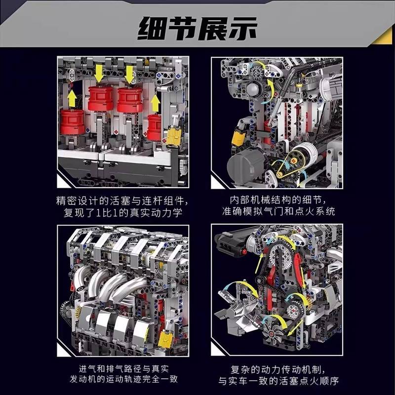 MOULD KING 10087S - Inline 4-cylinder gasoline engine