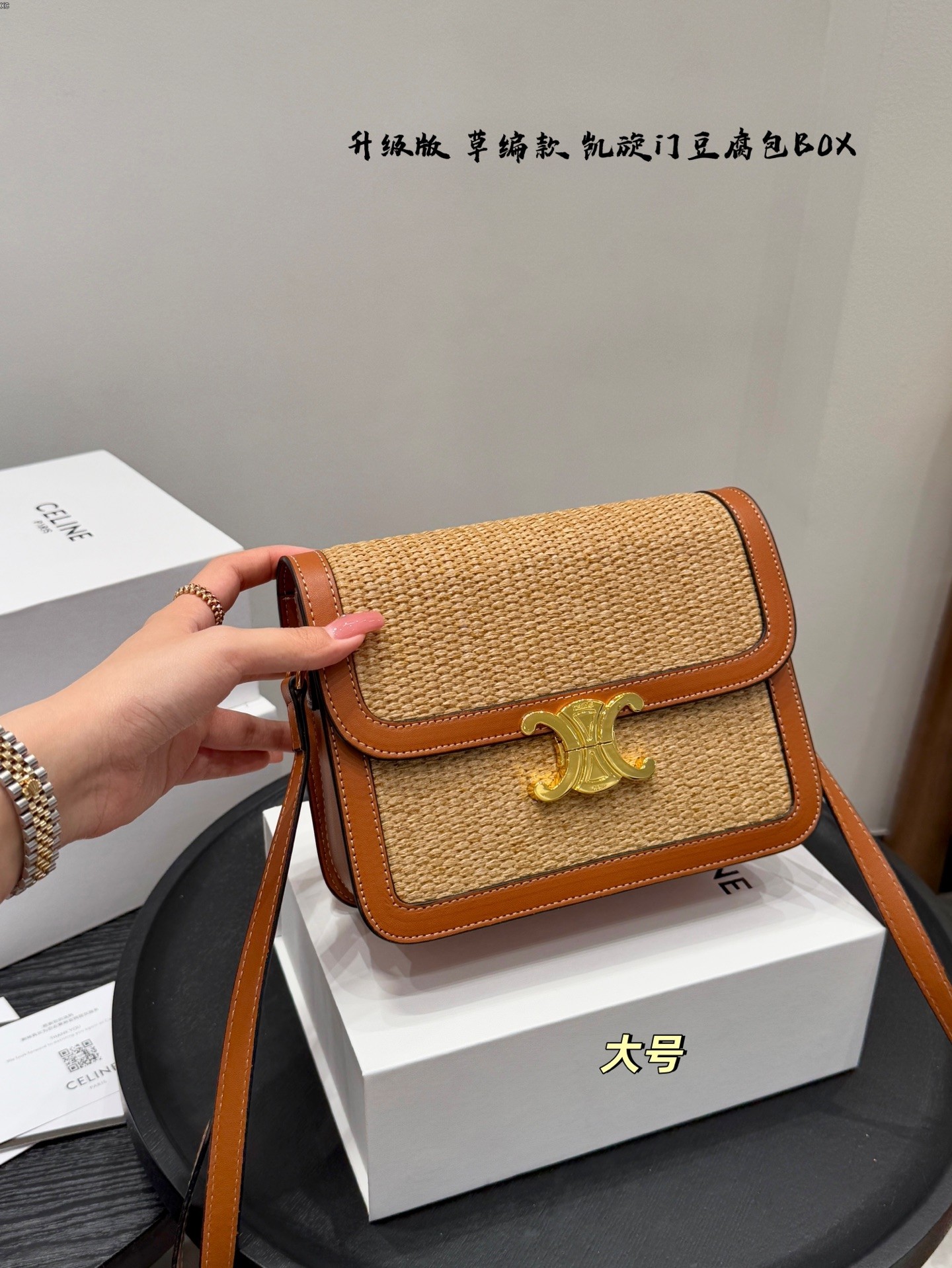 Celine Triomphe Metallic Closure Woven Straw Raffia and Calfskin Flap Shoulder Bag - KAIROO