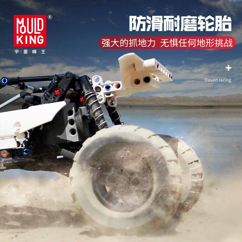 MOULD KING 18001 - Buggy 2