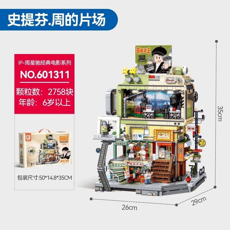Sembo 601311 - Stephen Chow's Movie Set