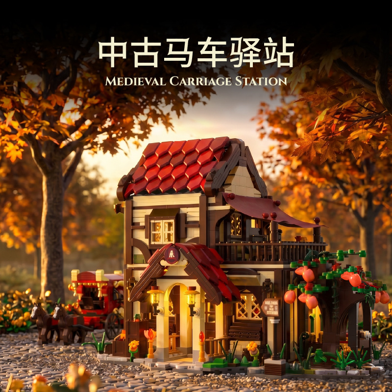 HUIYOYOYI H1017 - Medieval Carrige Station