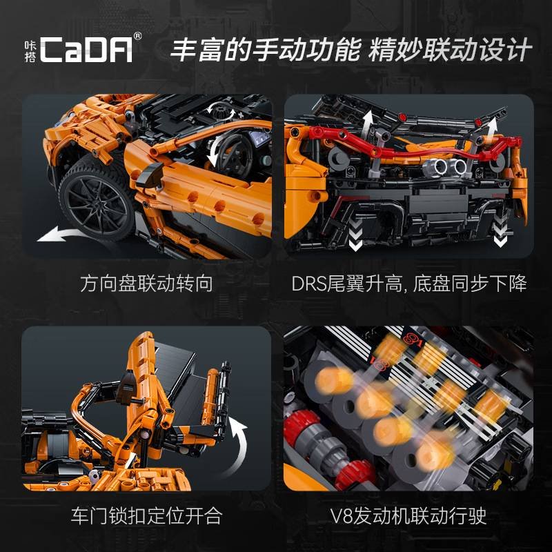 Cada 61513 - McLaren 720(Static Version)