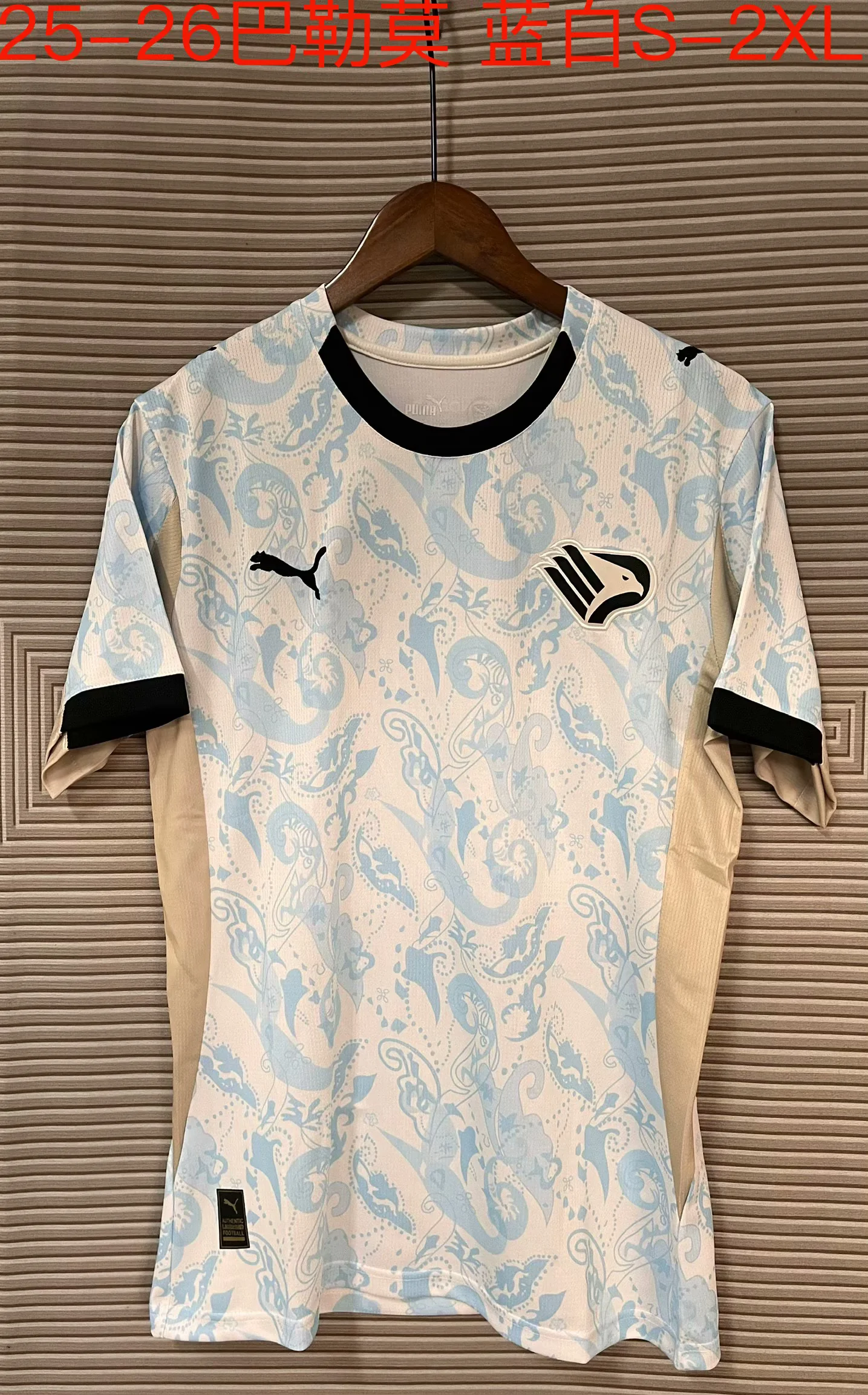 2026 Palermo Home Blue White Soccer Jersey 1:1 Thai Quality
