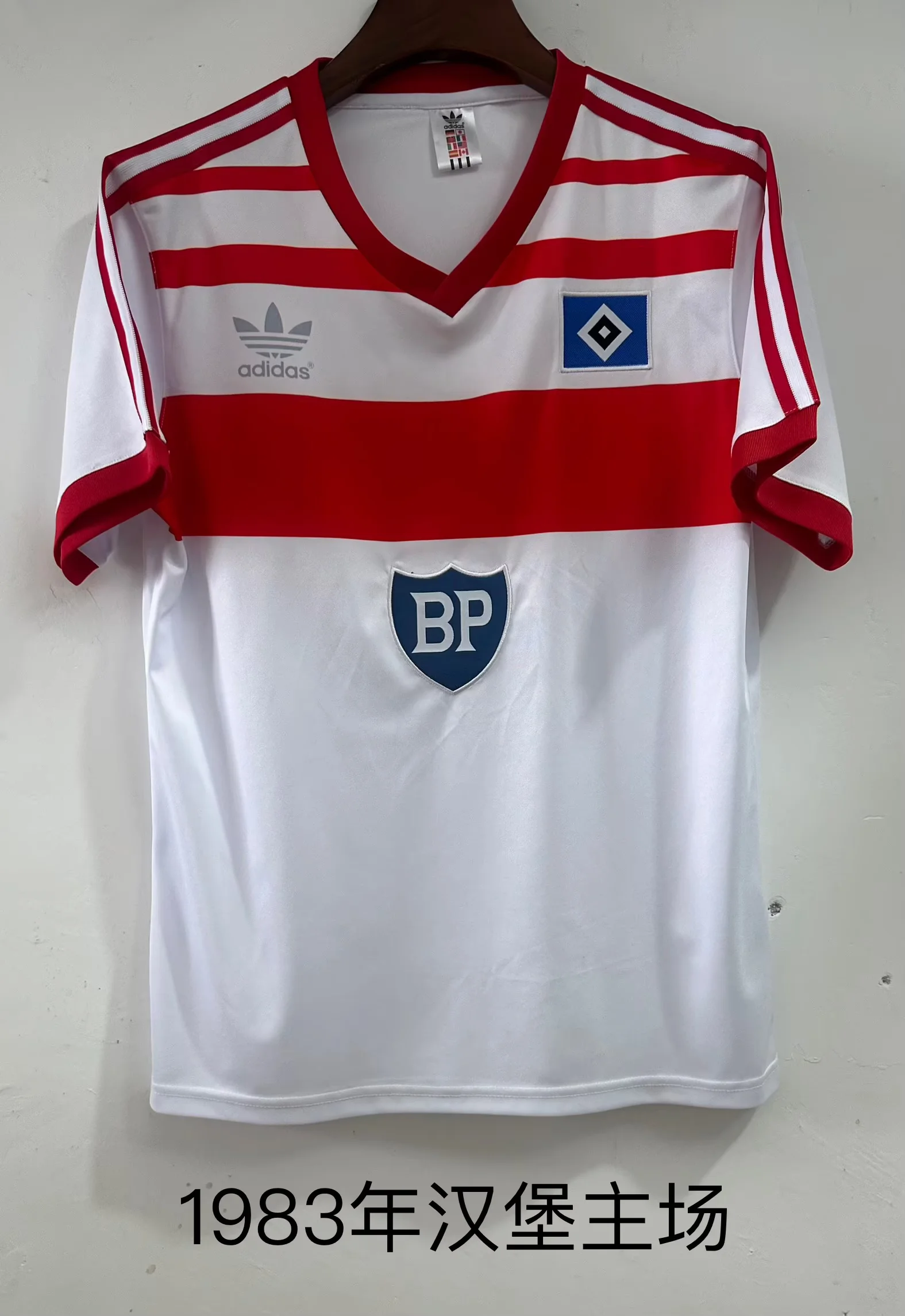 1983 Retro Hamburger SV Home White Football Jersey 1:1 Thai Quality