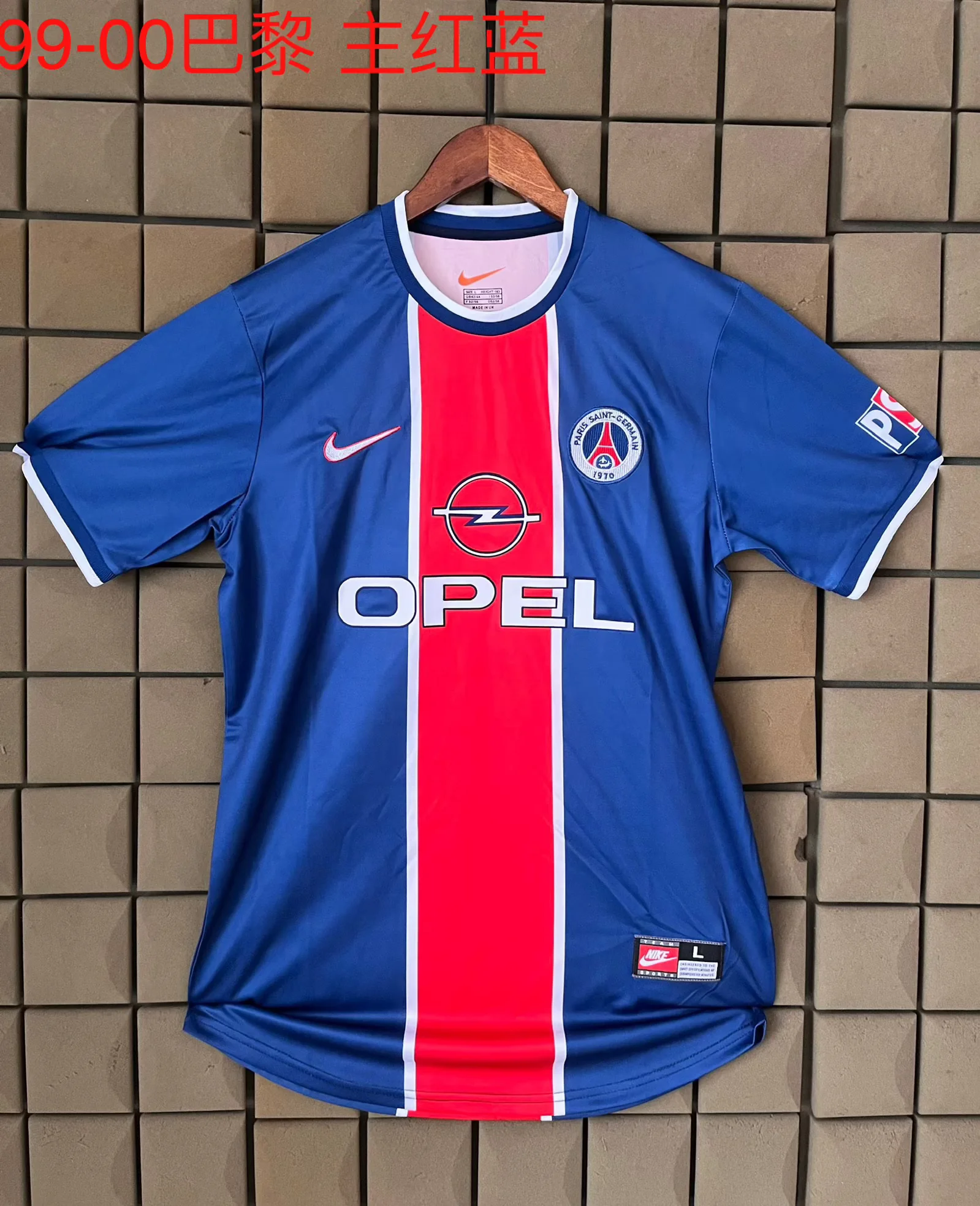 1999/00 Retro Psg Paris Saint-Germain Home