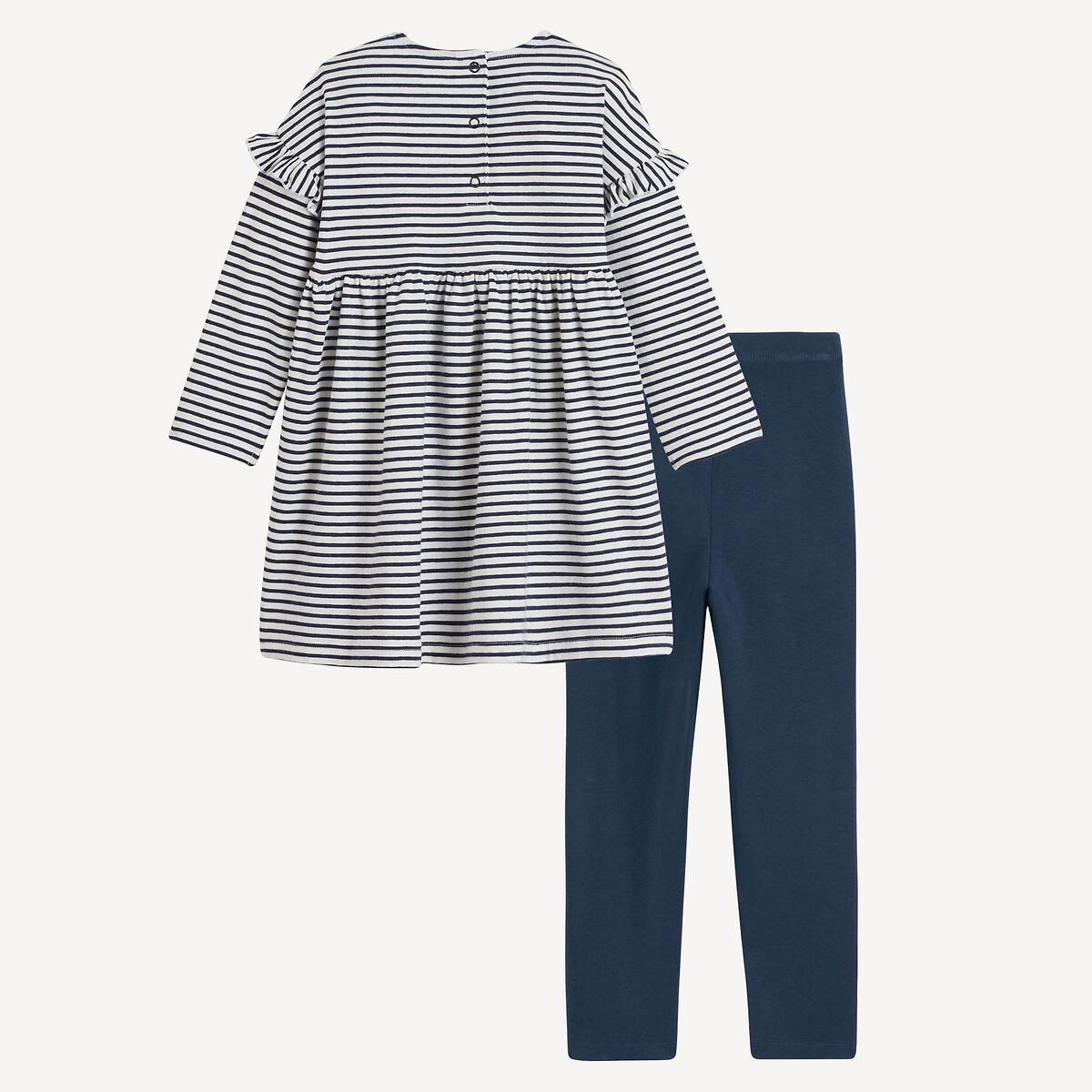 La Redoute Collections 2-teiliges Set