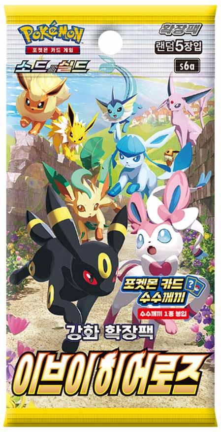 Pokémon Eevee Heroes (s6a) Booster Display - KR