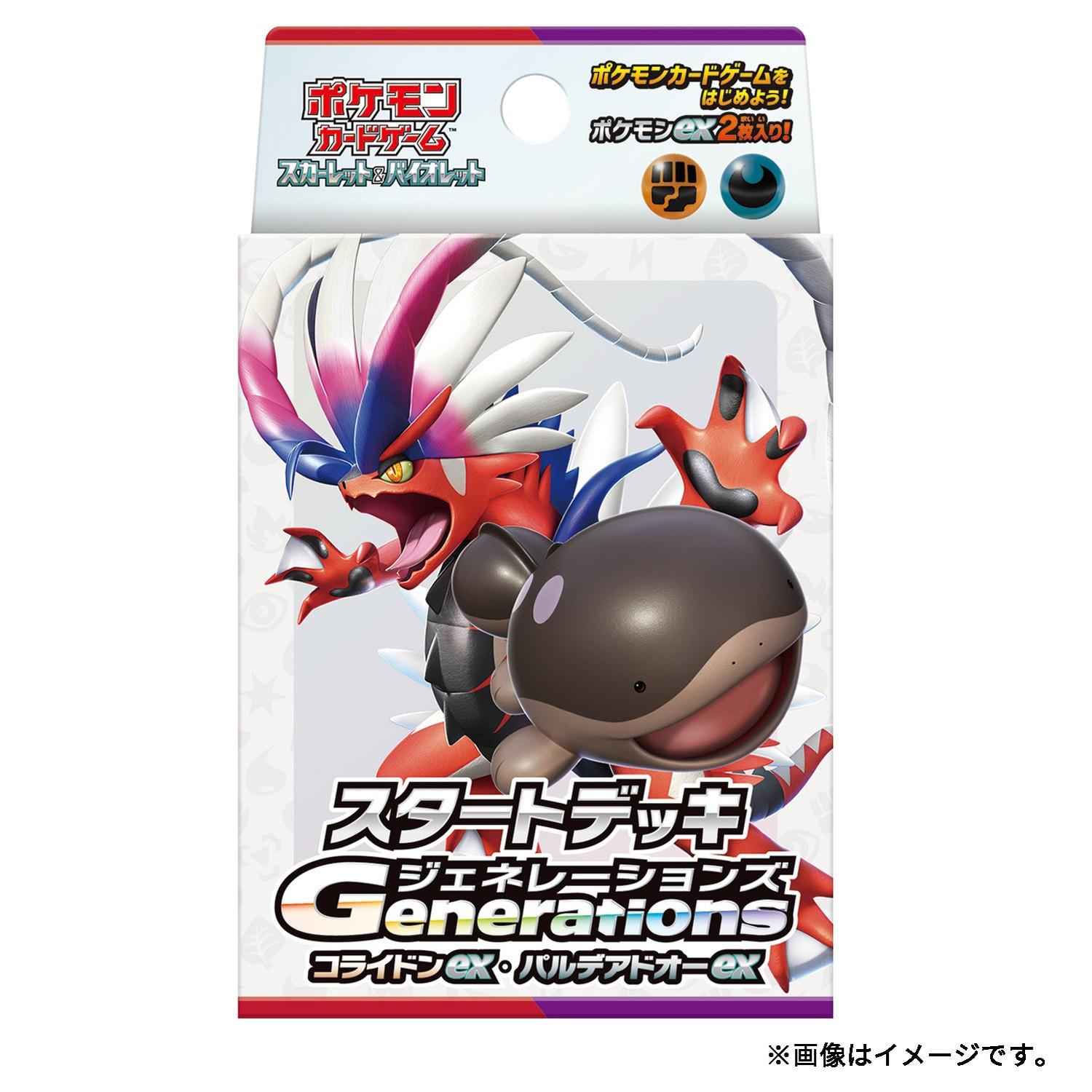 Pokémon Pokemon Scarlet & Violet Starter Deck - Generations Koraidon ex & Paldean Clodsire ex