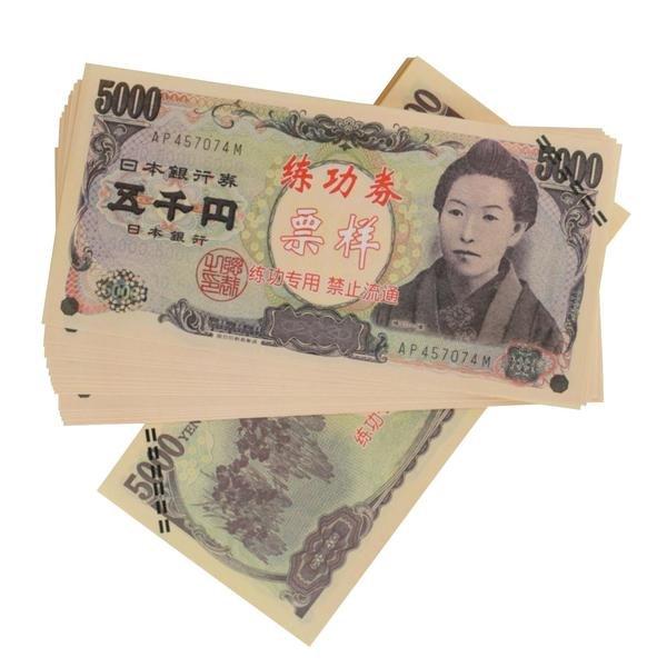Gameloot Falschgeld - 5 000 Yen (100 Banknoten)
