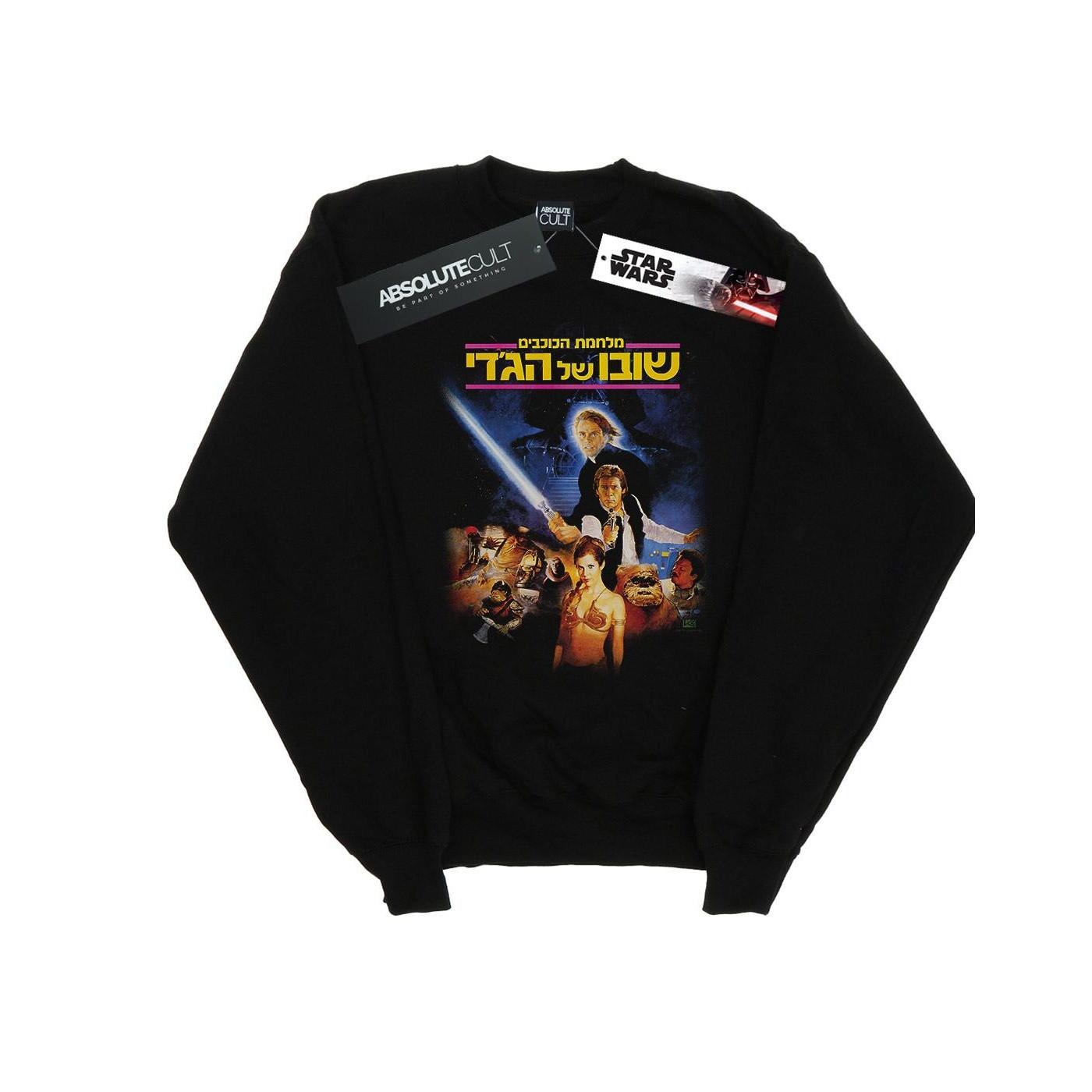 STAR WARS Return Of The Jedi 80s Sweatshirt