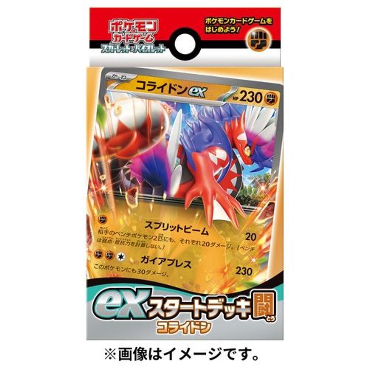 Pokémon Pokemon Scarlet & Violet ex Starter Set - Fighting - Koraidon