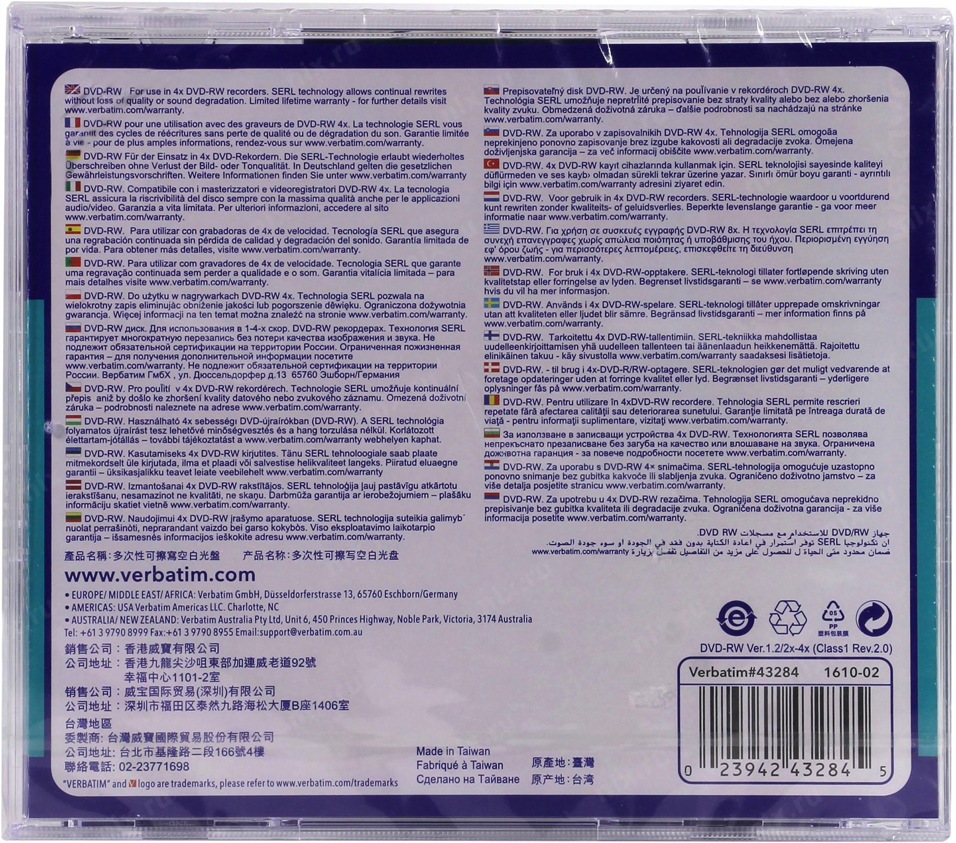 Verbatim VERBATIM DVD-RW Jewel 4.7GB 43285 1-4x 5 Pcs