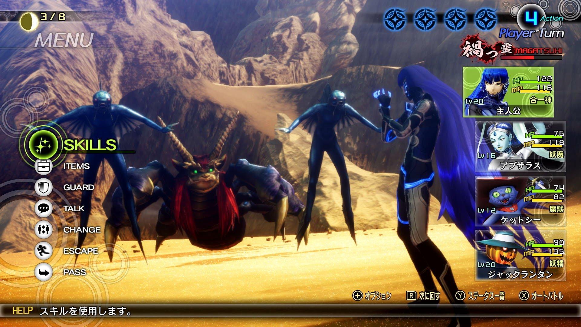 Nintendo Shin Megami Tensei V