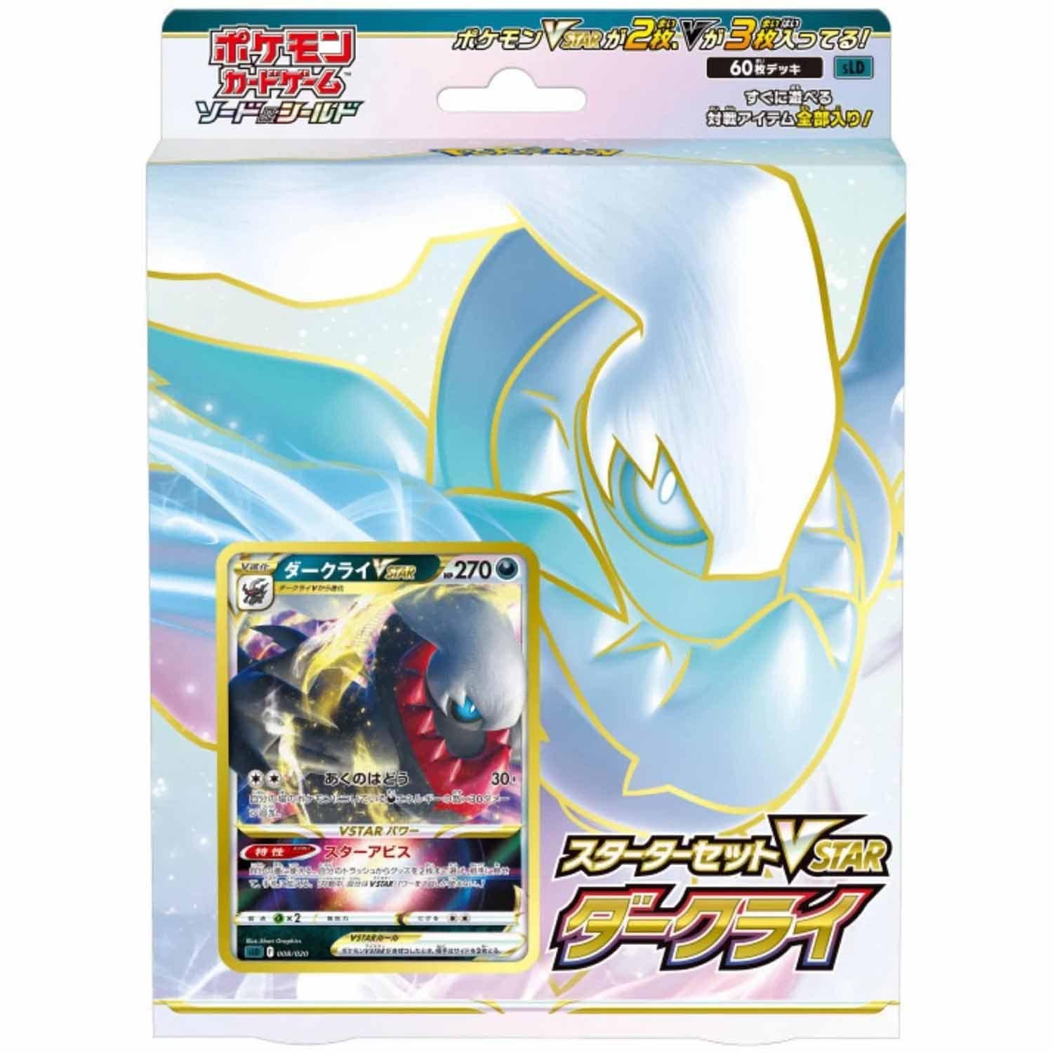 Pokémon Darkrai VSTAR Starter-Set - JPN