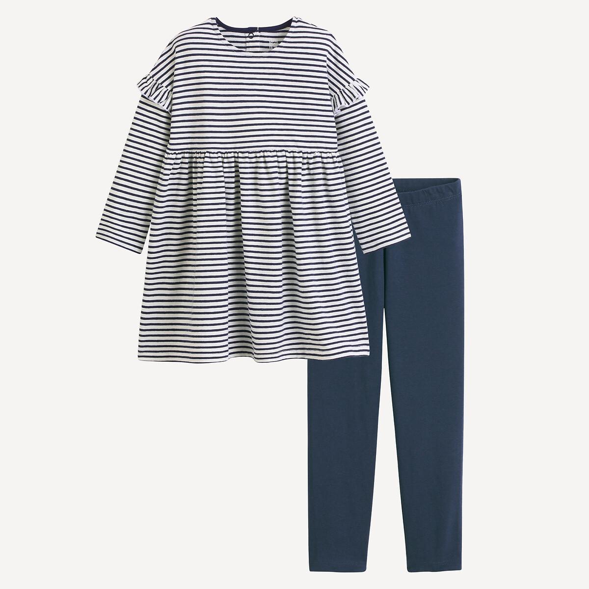 La Redoute Collections 2-teiliges Set