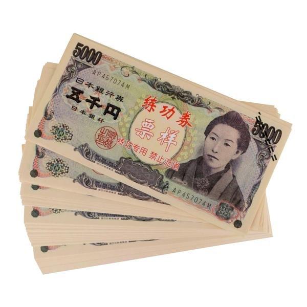Gameloot Falschgeld - 5 000 Yen (100 Banknoten)