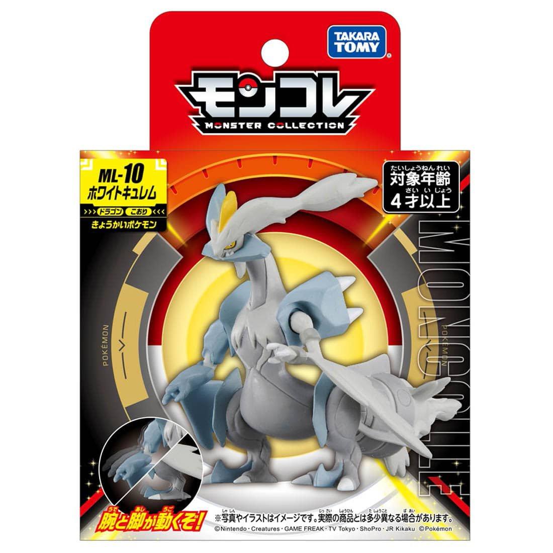 Takara Tomy White Kyurem Takara Tomy Monster Collection Figure MS-10