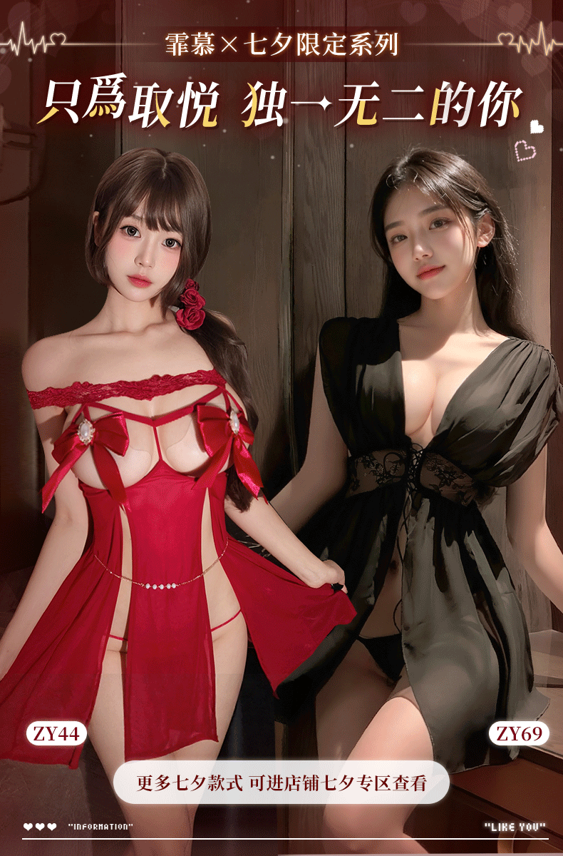 情趣內衣選購指南：從材質到搭配，解鎖親密關係新體驗