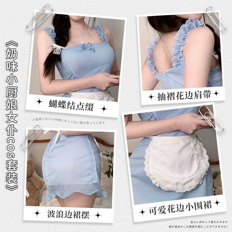 奶味小廚娘女僕cos套裝情趣內衣性感制服角色扮演6391