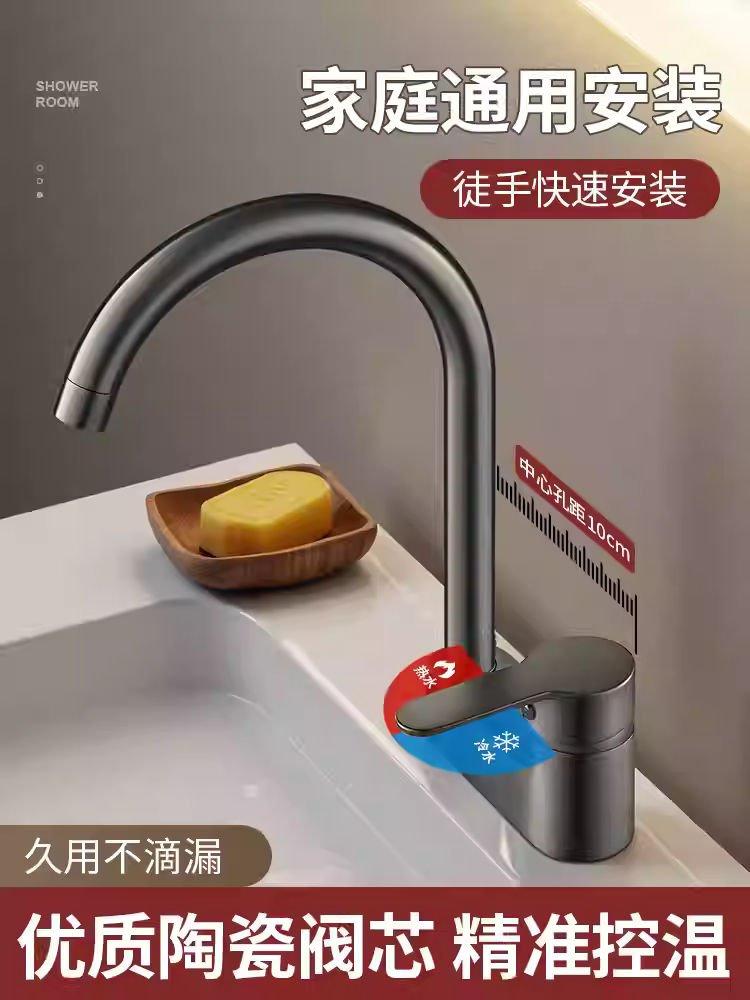 Dual-Control Bathroom Sink Tap