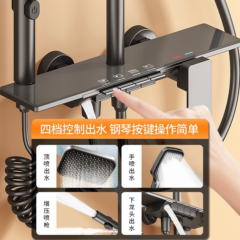 Thermostatic Shower Set