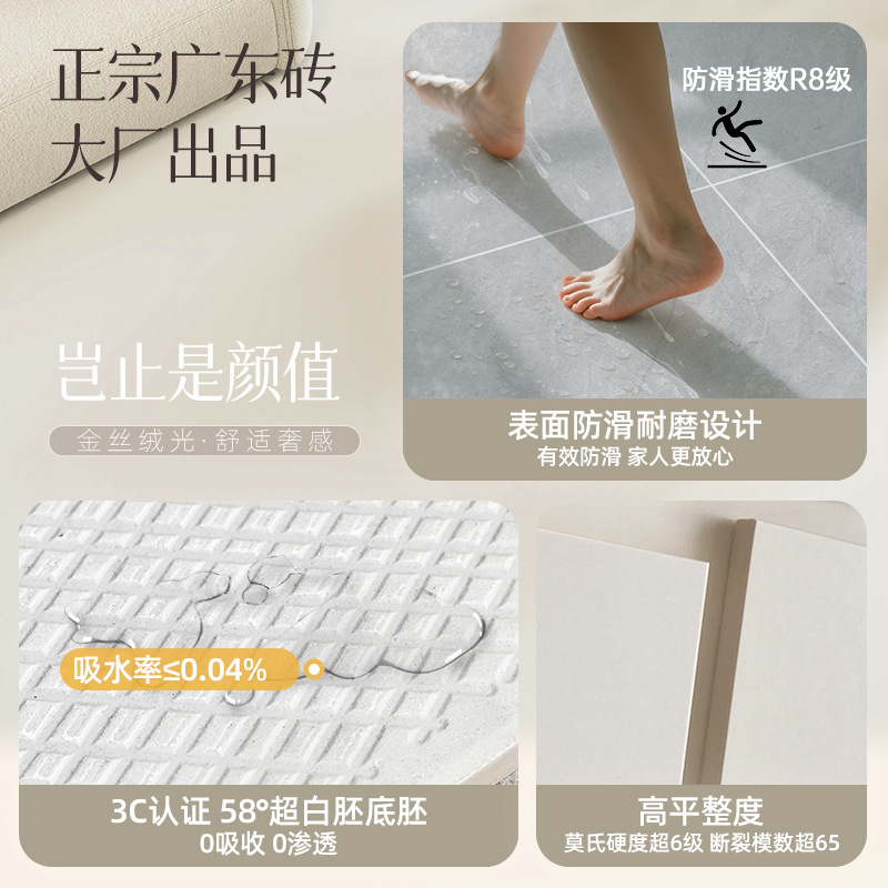 Anti-Slip Floor Tile
