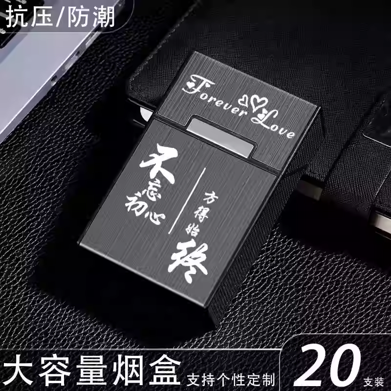 20-Cigarette Hard Plastic Moisture-Proof Portable Aluminum Alloy Magnetic Buckle Cigarette Case for Soft Packs