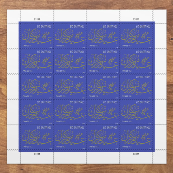 2016 US EID Greetings First Class Postage Stamps