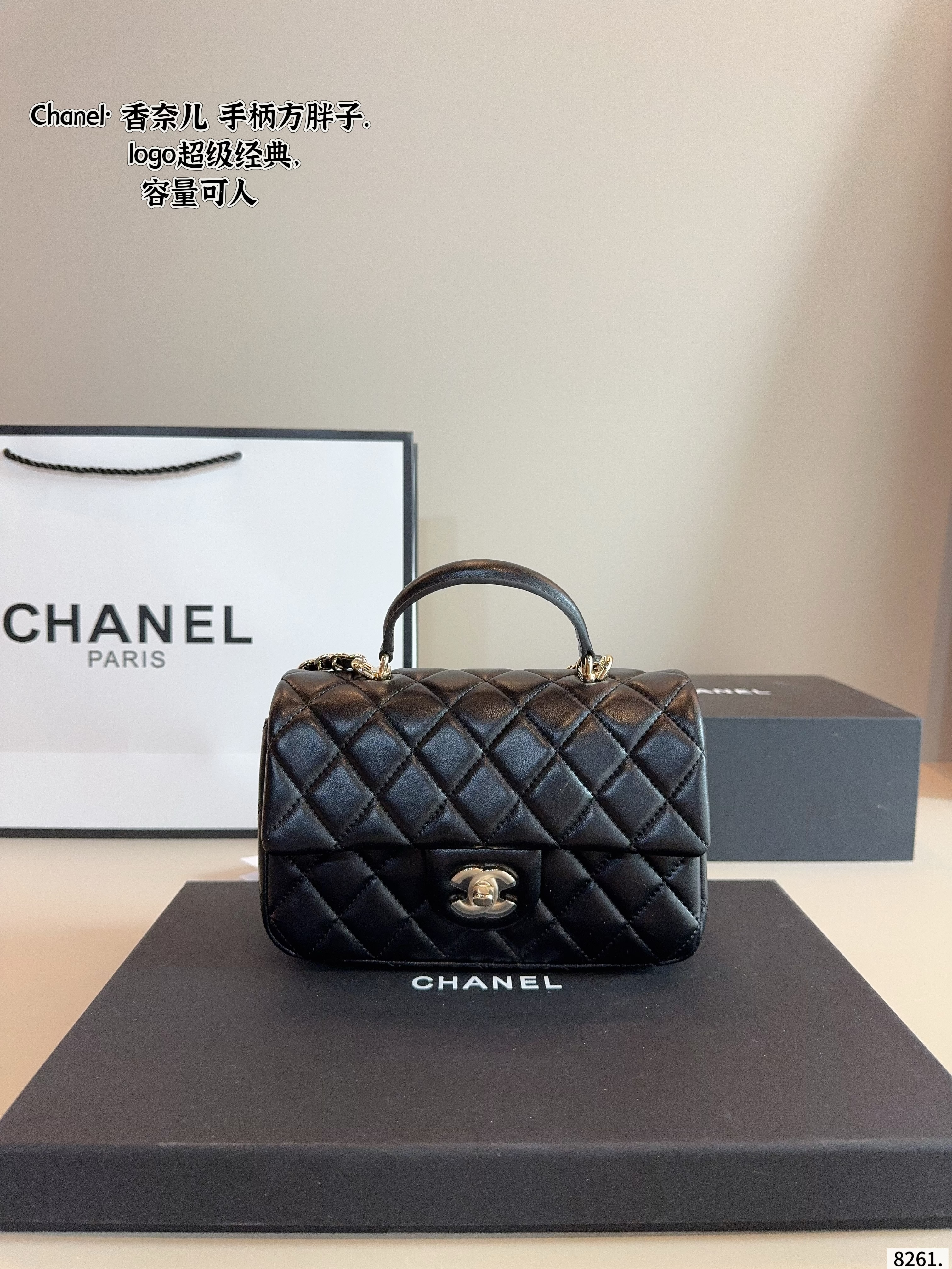 Chanel Square Mini with Handle - KAIROO
