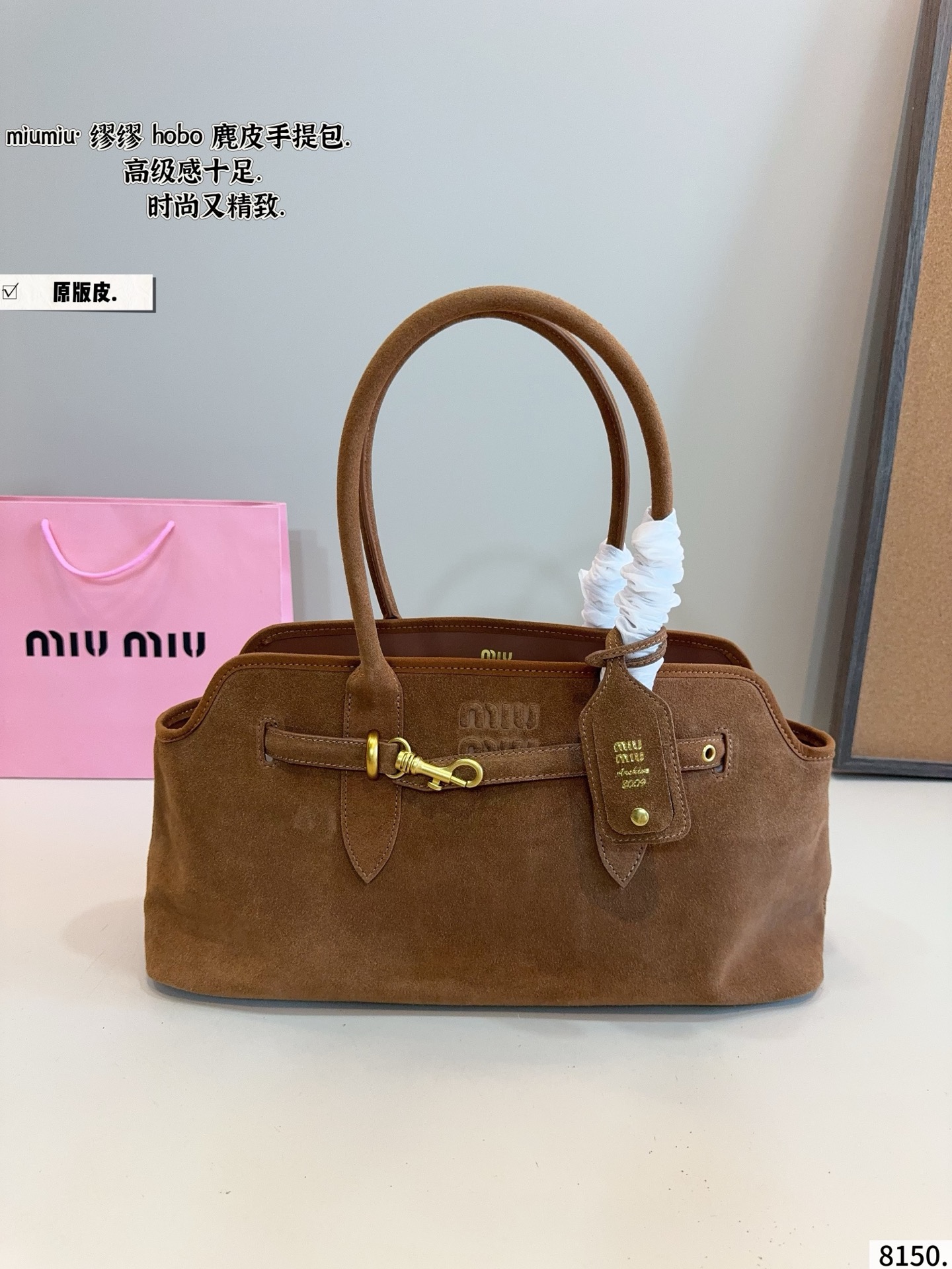 Miu Miu Brown Suede Drawstring Lock Hobo Tote Bag - KAIROO